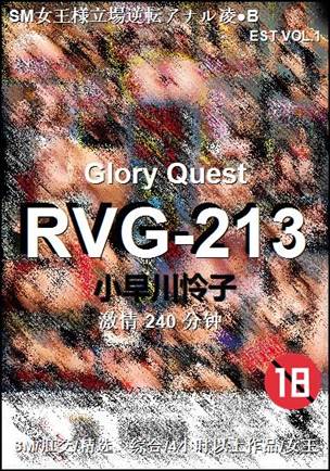 RVG-213Ѹ