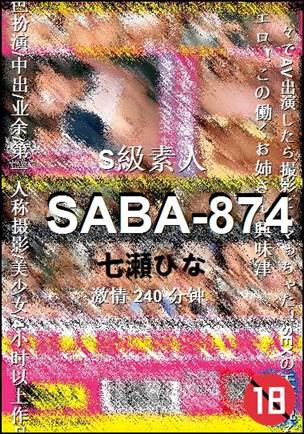 SABA-874BT