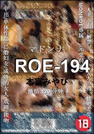 ROE-194Ѹ