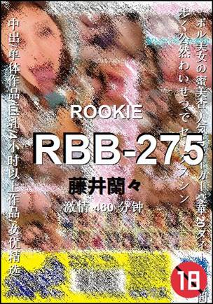RBB-275Ѹ