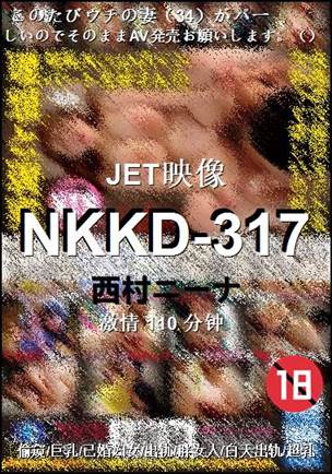 NKKD-317Ѹ