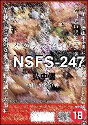 NSFS-247Ѹ