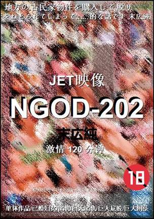 NGOD-202BT