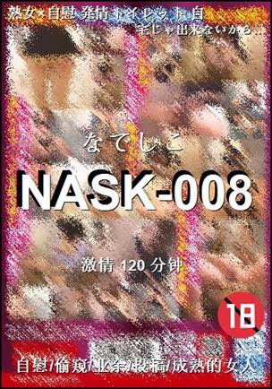 NASK-008Ѹ