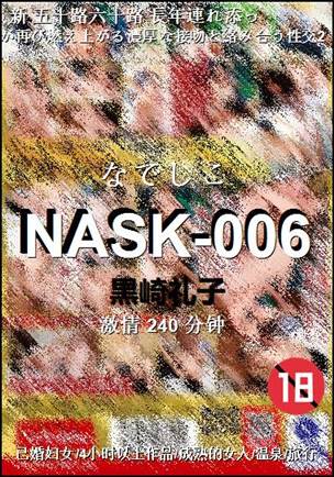 NASK-006Ѹ