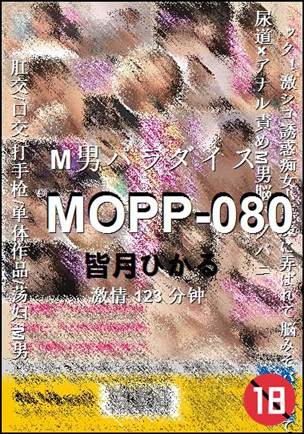 MOPP-080Ѹ