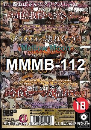 MMMB-112Ѹ