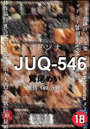 JUQ-546BT