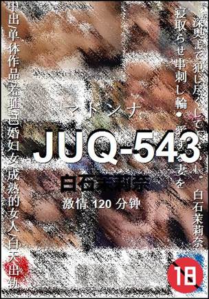 JUQ-543Ѹ