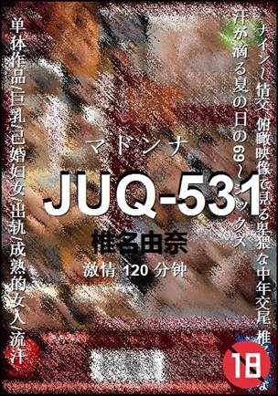 JUQ-531BT