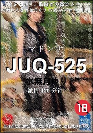 JUQ-525Ѹ