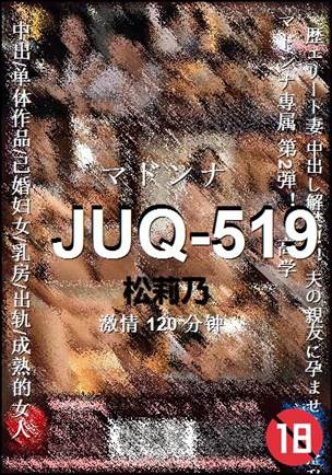 JUQ-519Ѹ