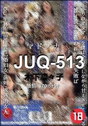 JUQ-513BT