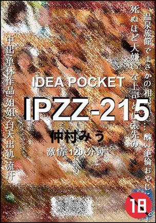 IPZZ-215Ѹ