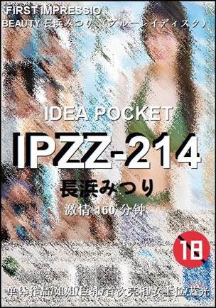 IPZZ-214Ѹ