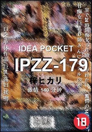 IPZZ-179BT