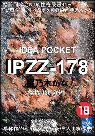 IPZZ-178Ѹ