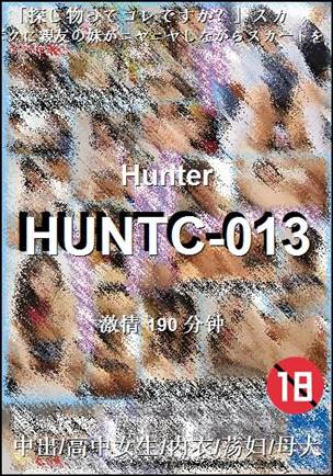 HUNTC-013Ѹ