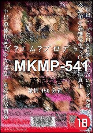 MKMP-541BT