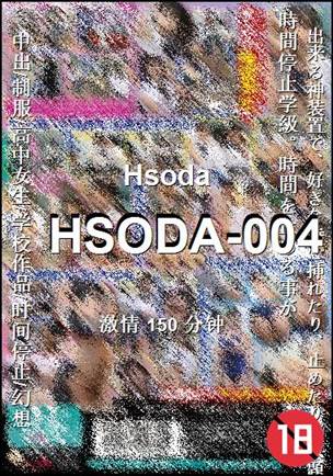 HSODA-004Ѹ