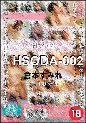 HSODA-002Ѹ