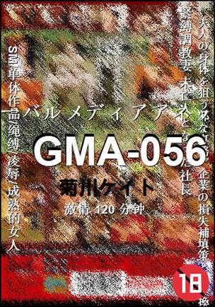 GMA-056Ѹ