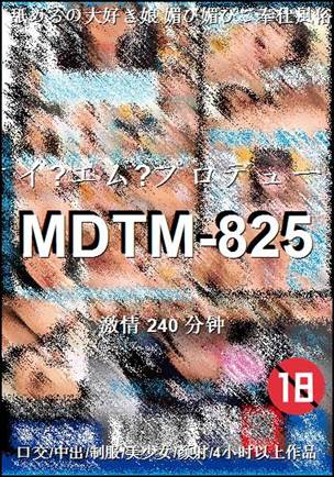 MDTM-825BT