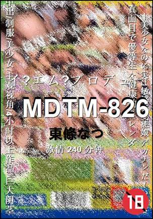MDTM-826Ѹ