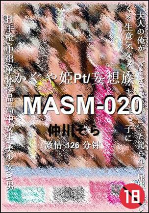 MASM-020BT