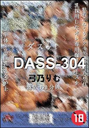 DASS-304BT