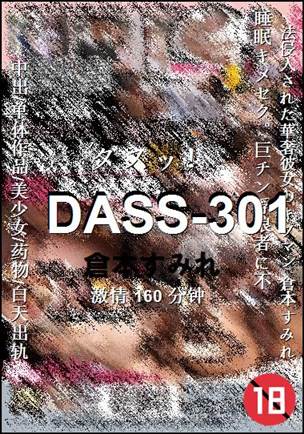 DASS-301BT
