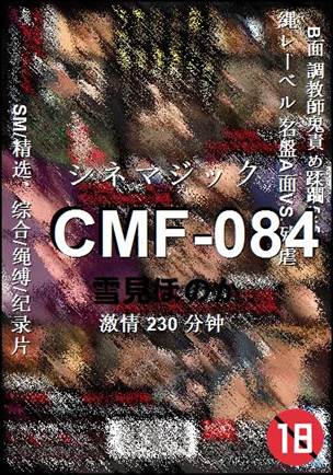 CMF-084BT