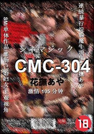 CMC-304BT