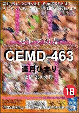 CEMD-463Ѹ