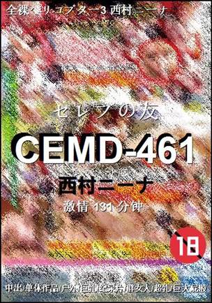 CEMD-461BT