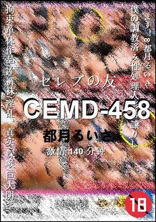 CEMD-458BT