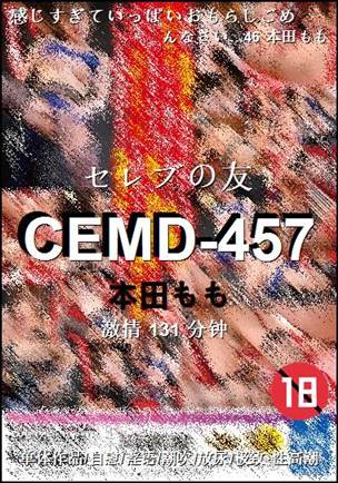 CEMD-457BT