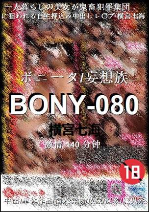 BONY-080BT