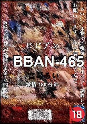 BBAN-465Ѹ