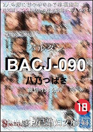 BACJ-090Ѹ
