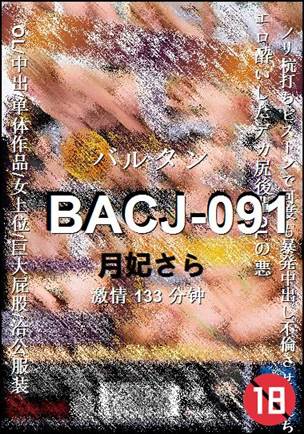 BACJ-091Ѹ