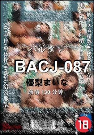 BACJ-087BT
