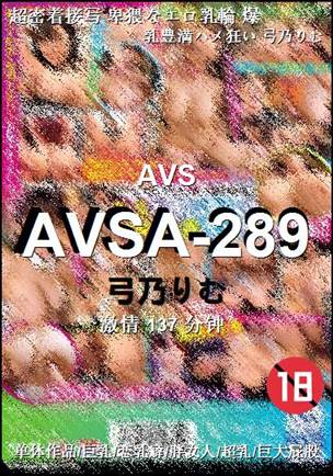 AVSA-289Ѹ