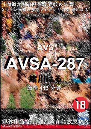 AVSA-287BT