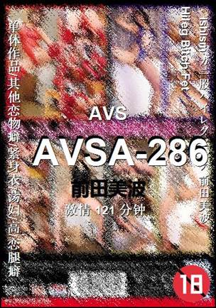 AVSA-286BT