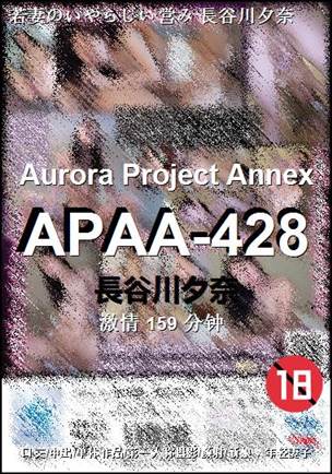 APAA-428Ѹ