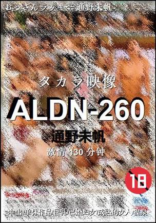 ALDN-260Ѹ