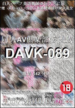 DAVK-089BT