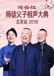 ʦͽ䱱վ 2018Ѹ