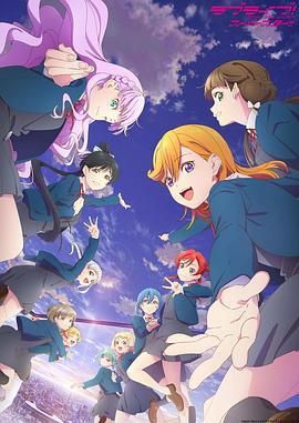 LoveLive! Superstar!!Ѹ